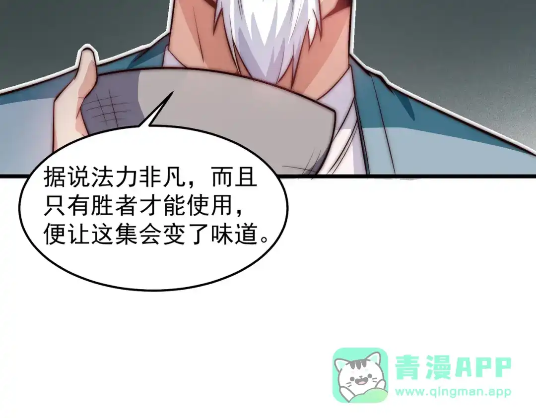 《我靠称号系统打败万千神豪》轮回之间 第31页