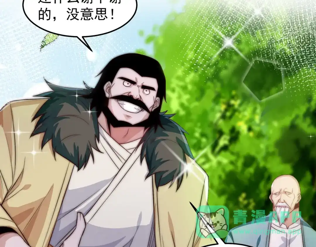 《我靠称号系统打败万千神豪》轮回之间 第21页