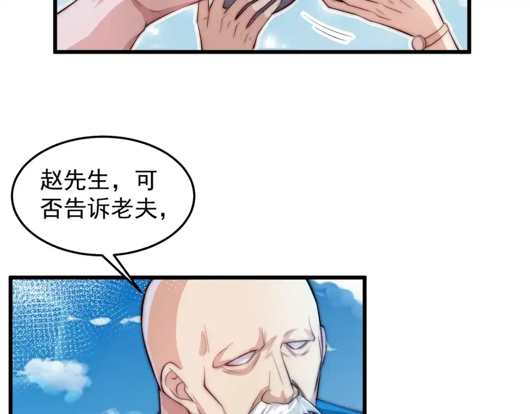 《我靠称号系统打败万千神豪》轮回之间 第25页