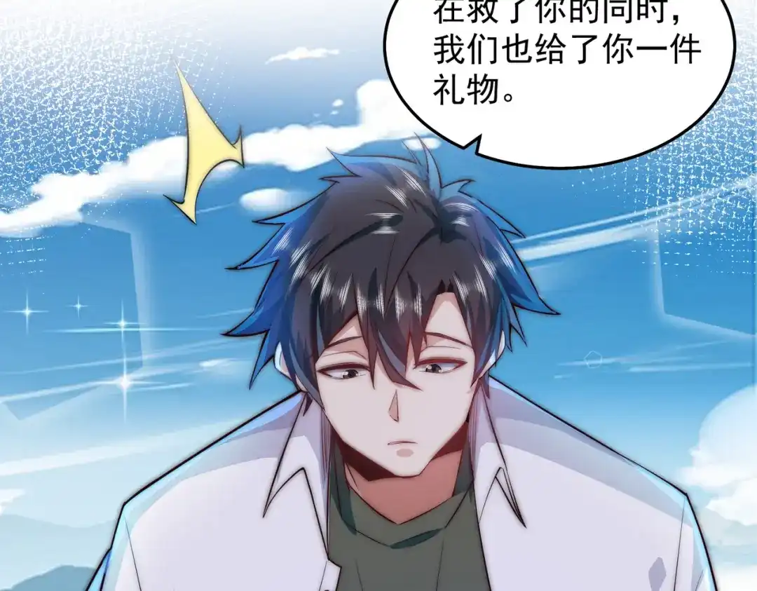 《我靠称号系统打败万千神豪》轮回之间 第37页