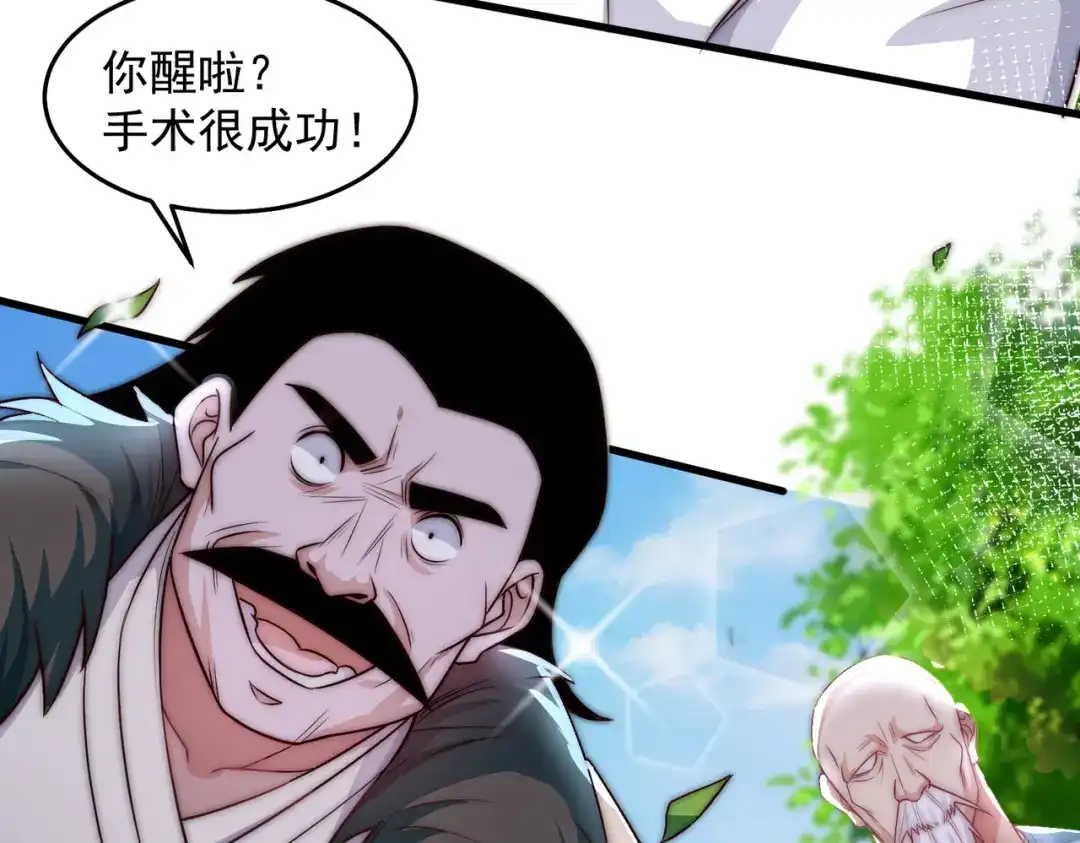 《我靠称号系统打败万千神豪》轮回之间 第10页
