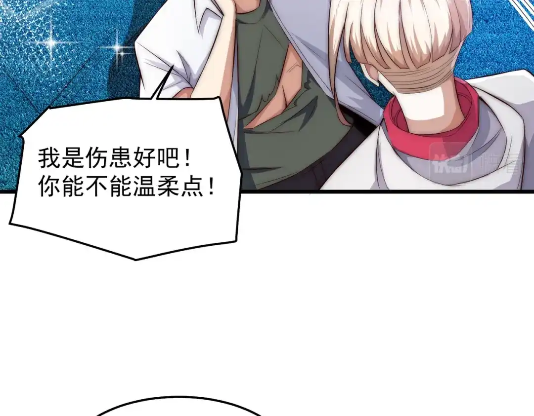 《我靠称号系统打败万千神豪》轮回之间 第53页