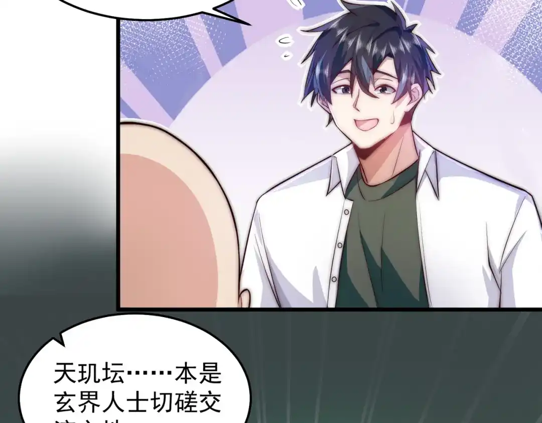 《我靠称号系统打败万千神豪》轮回之间 第28页