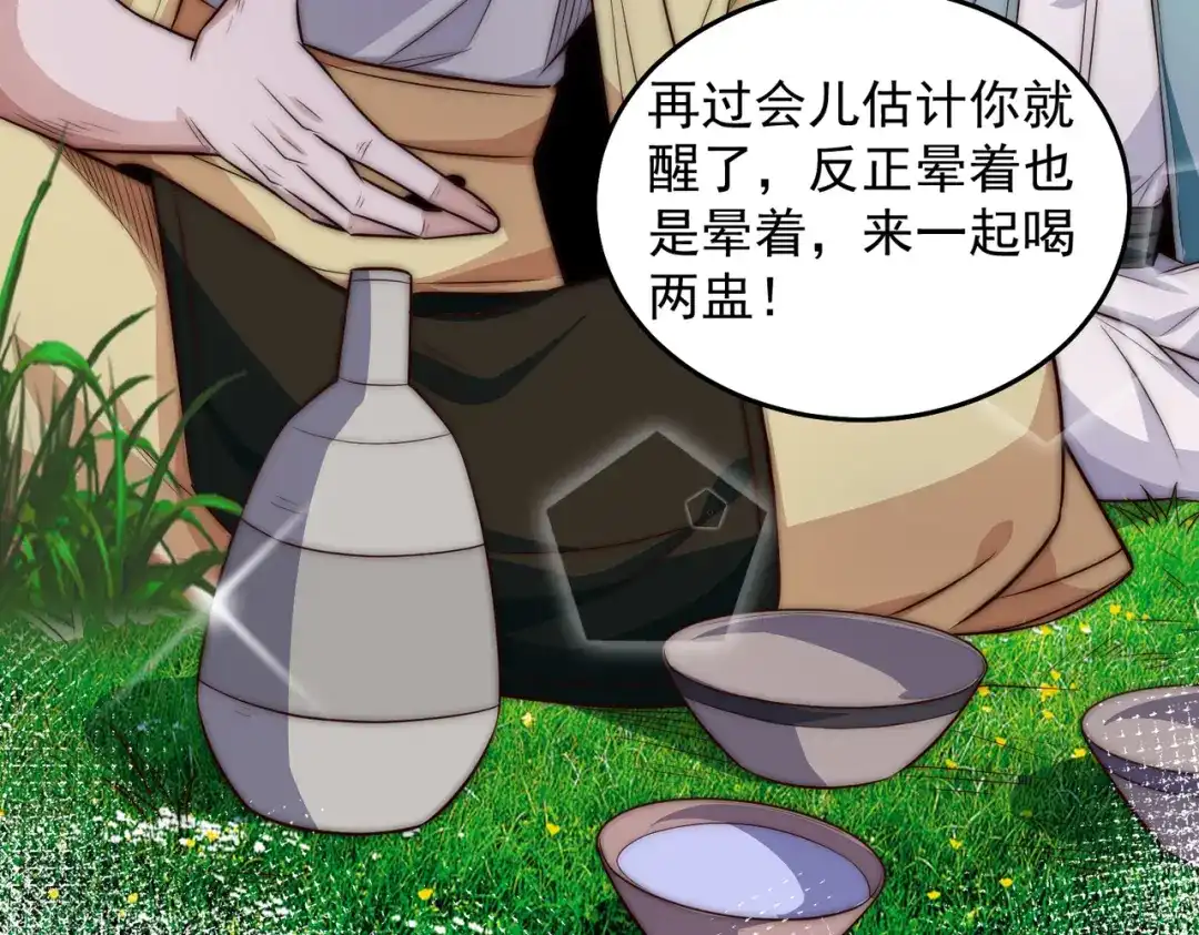 《我靠称号系统打败万千神豪》轮回之间 第22页