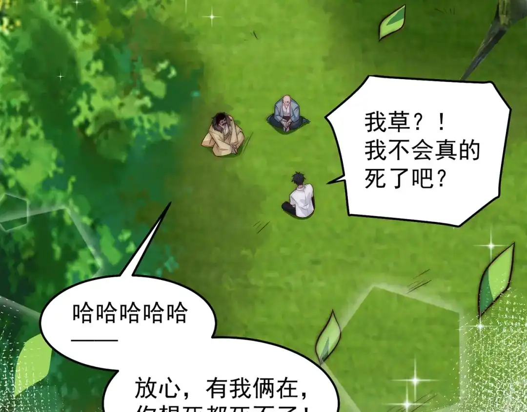 《我靠称号系统打败万千神豪》轮回之间 第14页