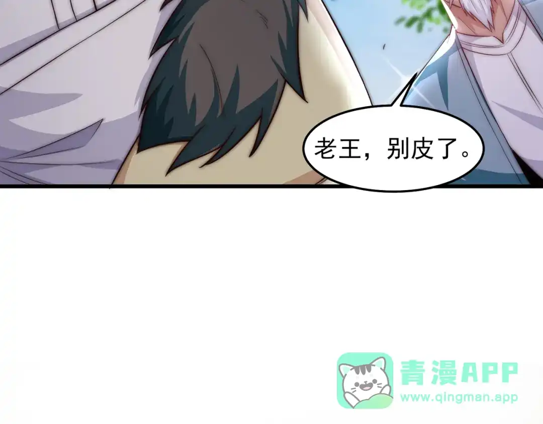 《我靠称号系统打败万千神豪》轮回之间 第11页