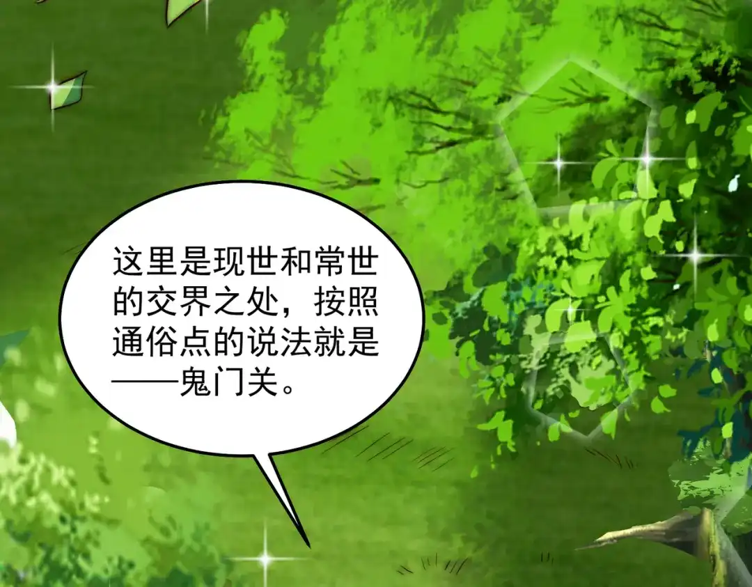 《我靠称号系统打败万千神豪》轮回之间 第13页