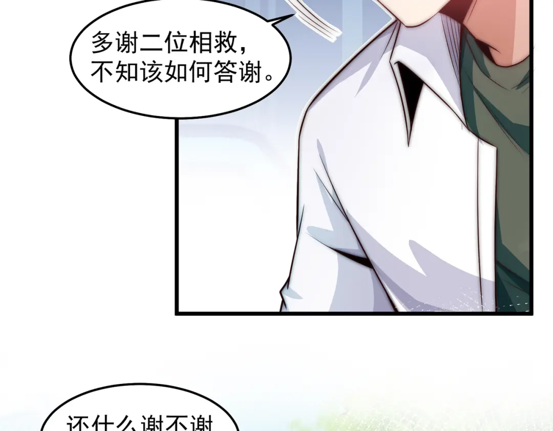 《我靠称号系统打败万千神豪》轮回之间 第20页
