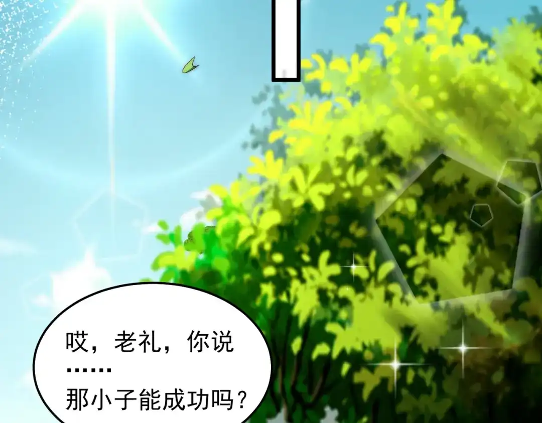 《我靠称号系统打败万千神豪》轮回之间 第60页