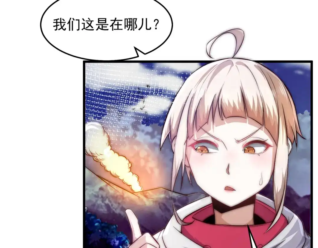《我靠称号系统打败万千神豪》轮回之间 第54页