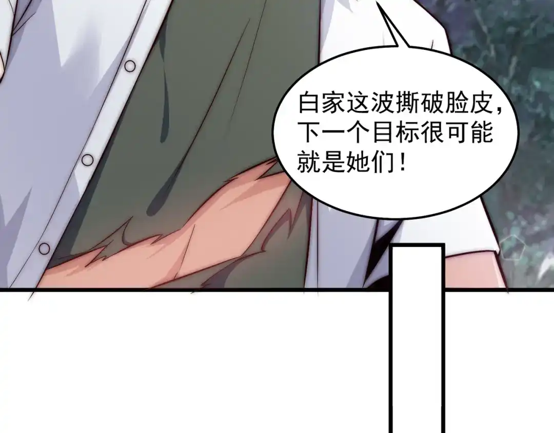 《我靠称号系统打败万千神豪》轮回之间 第58页