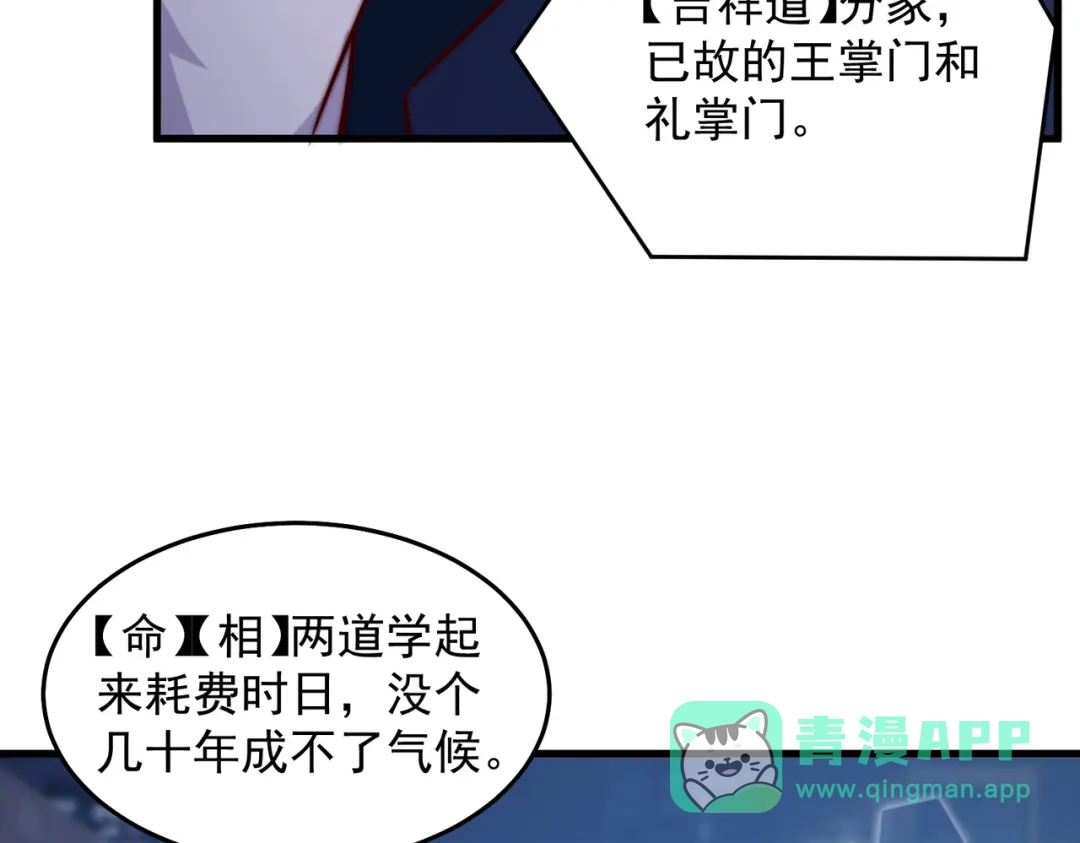 《我靠称号系统打败万千神豪》重要的客人 第26页