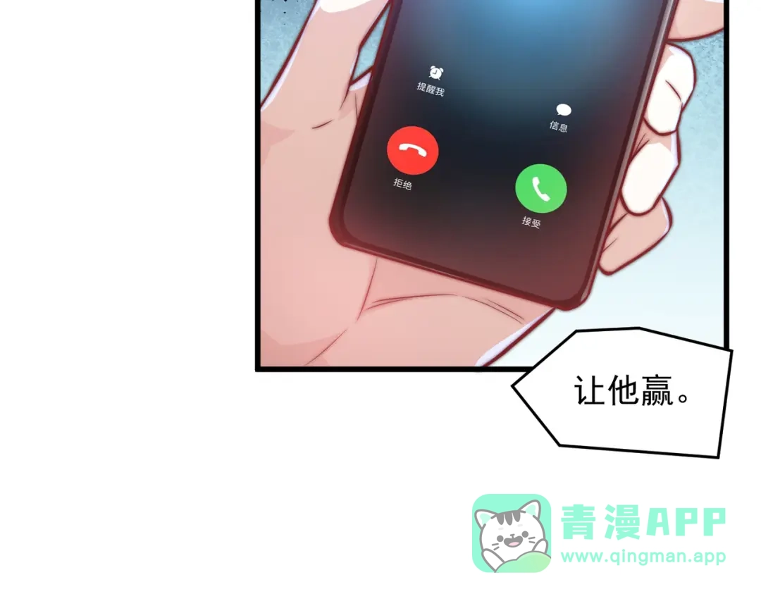 《我靠称号系统打败万千神豪》重要的客人 第36页