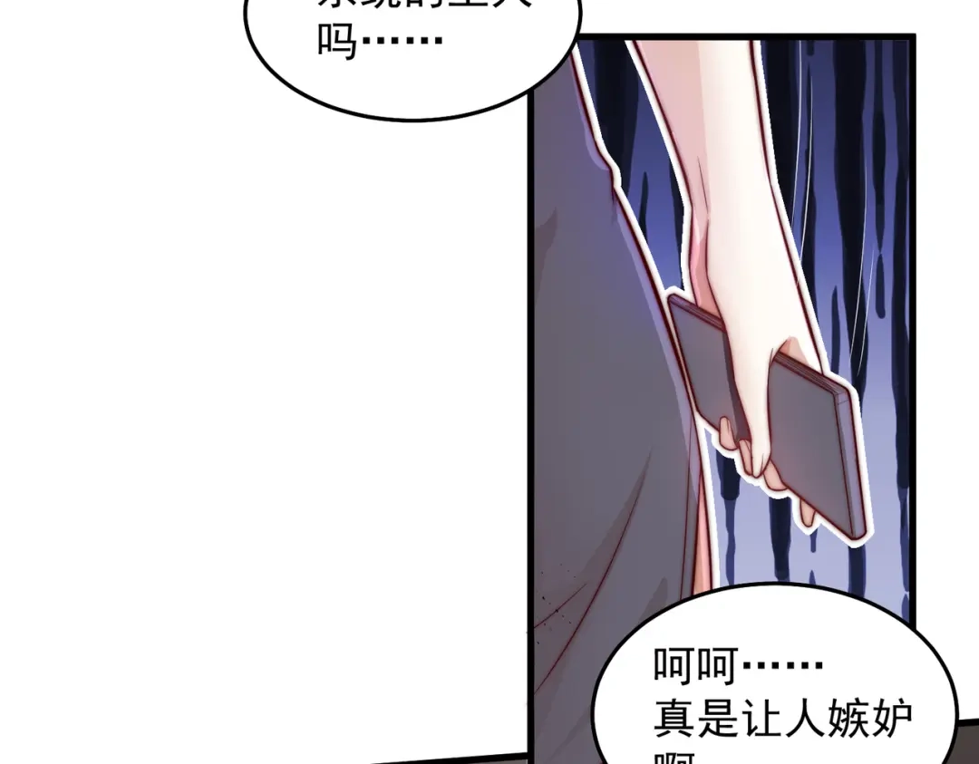 《我靠称号系统打败万千神豪》重要的客人 第55页