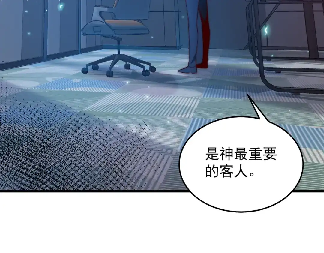 《我靠称号系统打败万千神豪》重要的客人 第40页