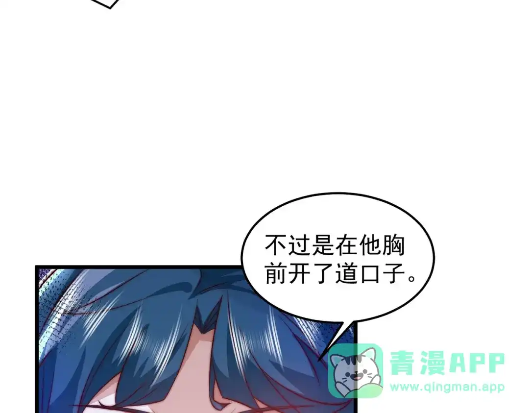 《我靠称号系统打败万千神豪》重要的客人 第21页