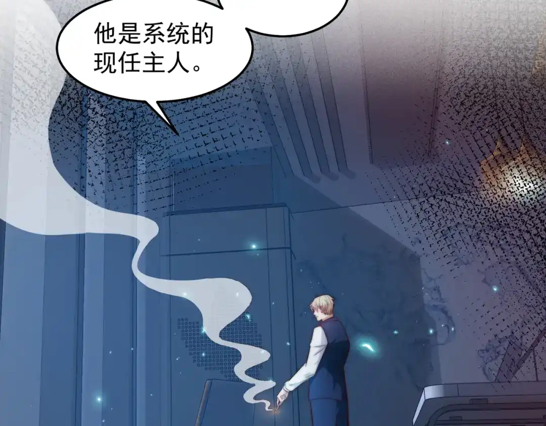 《我靠称号系统打败万千神豪》重要的客人 第39页