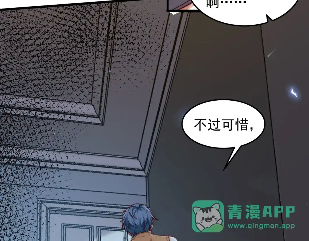 《我靠称号系统打败万千神豪》重要的客人 第56页
