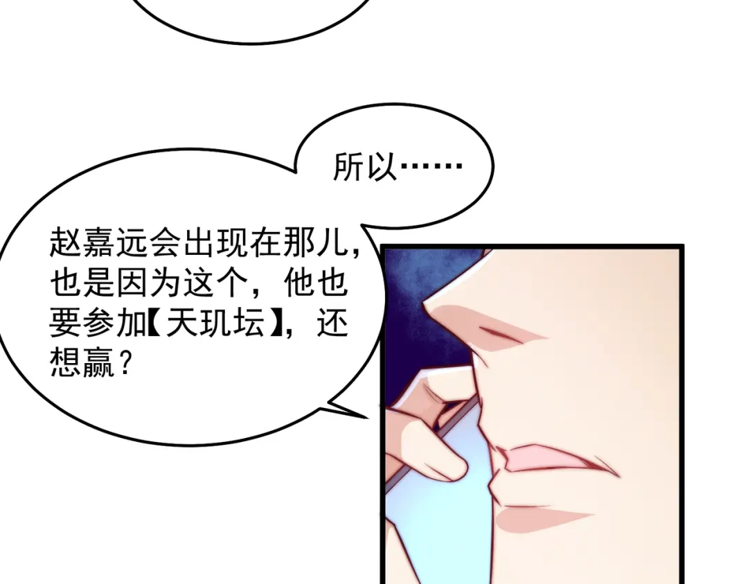 《我靠称号系统打败万千神豪》重要的客人 第28页