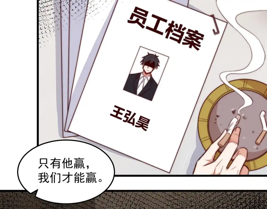 《我靠称号系统打败万千神豪》重要的客人 第45页