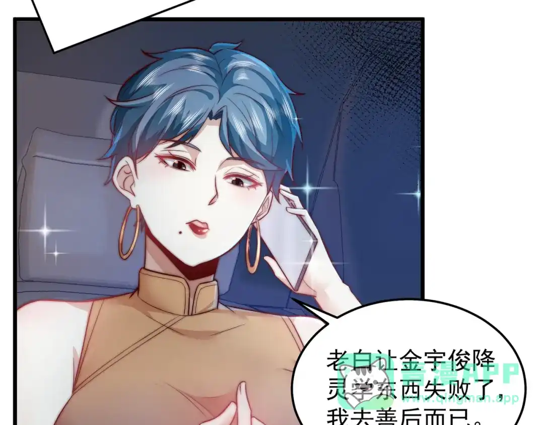 《我靠称号系统打败万千神豪》重要的客人 第16页