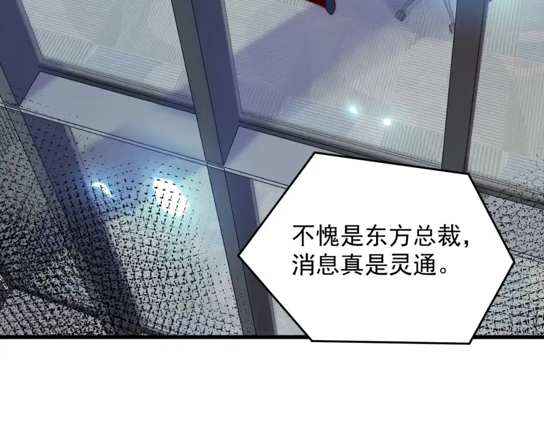 《我靠称号系统打败万千神豪》重要的客人 第13页