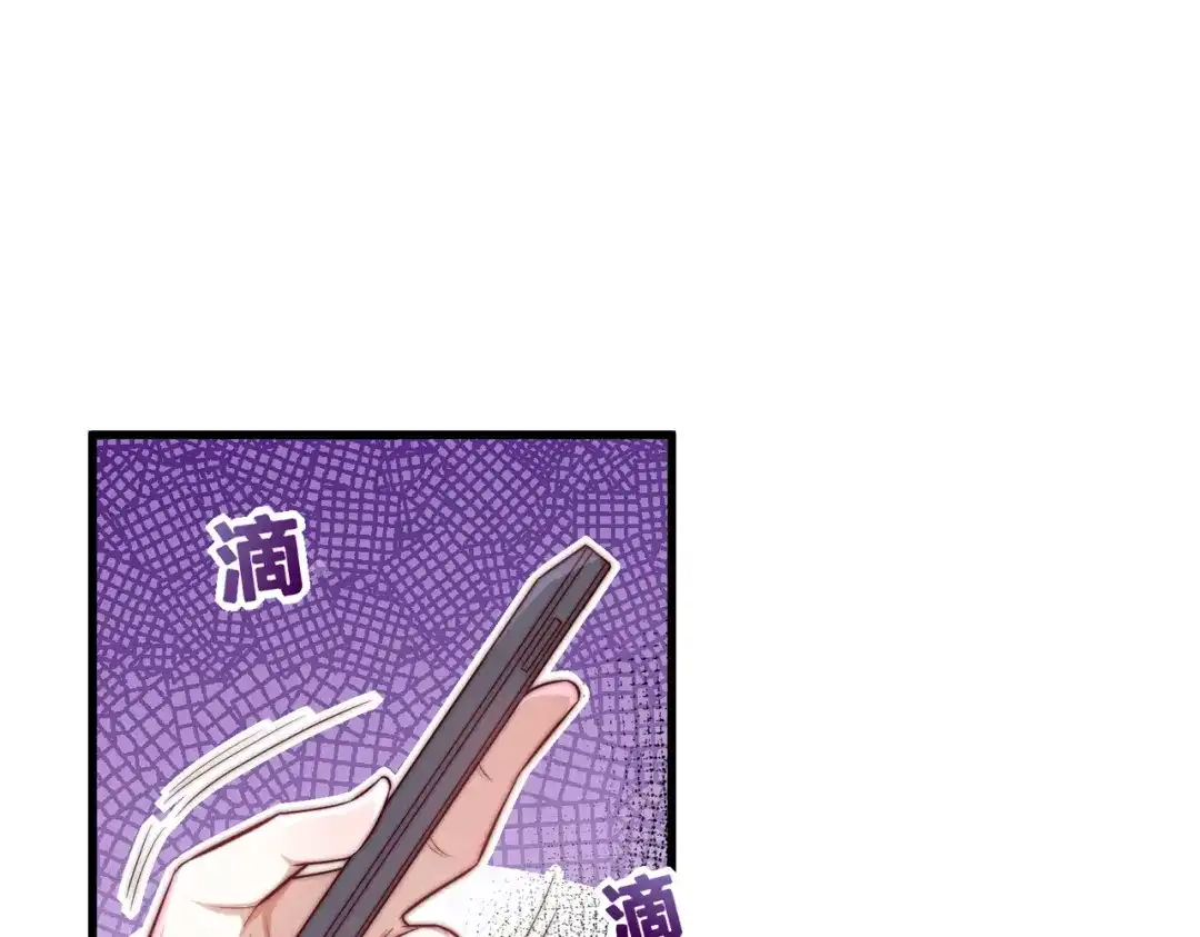 《我靠称号系统打败万千神豪》重要的客人 第49页