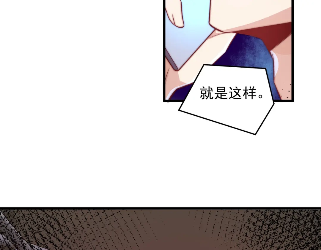 《我靠称号系统打败万千神豪》重要的客人 第29页