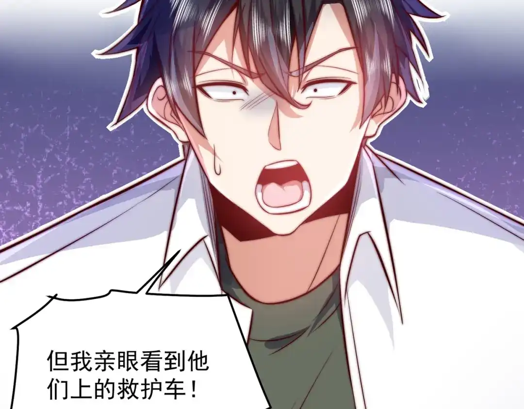 《我靠称号系统打败万千神豪》重要的客人 第62页