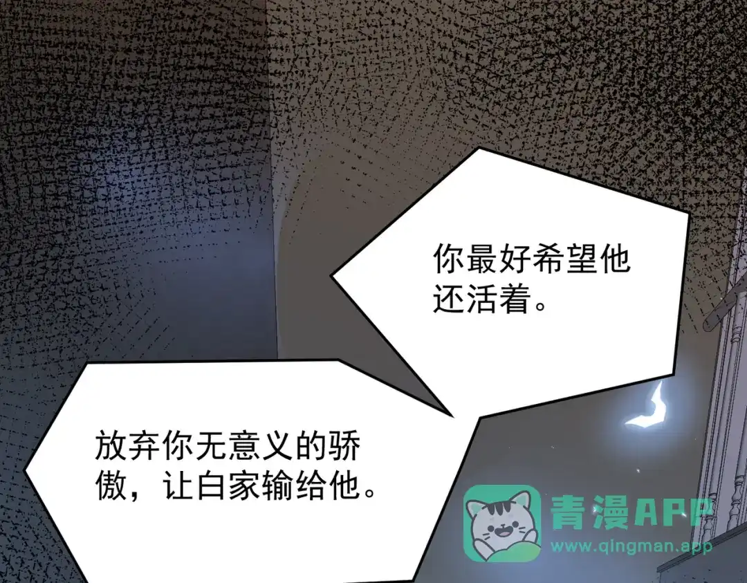 《我靠称号系统打败万千神豪》重要的客人 第46页