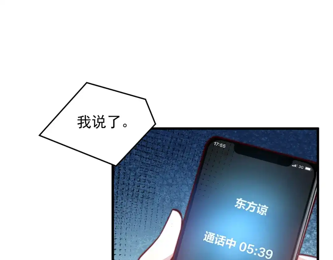 《我靠称号系统打败万千神豪》重要的客人 第35页