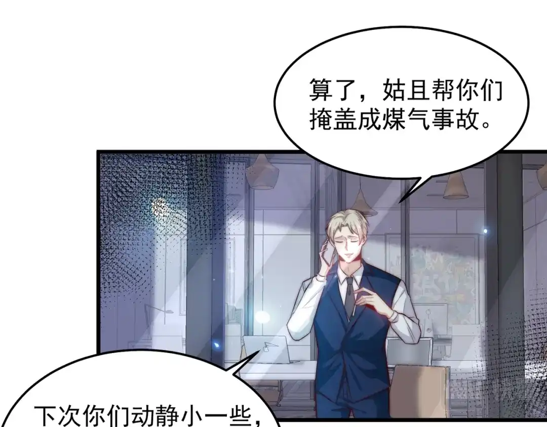 《我靠称号系统打败万千神豪》重要的客人 第18页