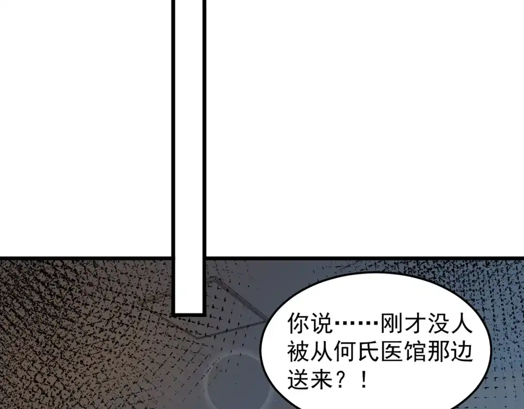 《我靠称号系统打败万千神豪》重要的客人 第60页