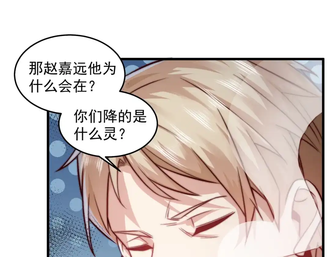 《我靠称号系统打败万千神豪》重要的客人 第24页