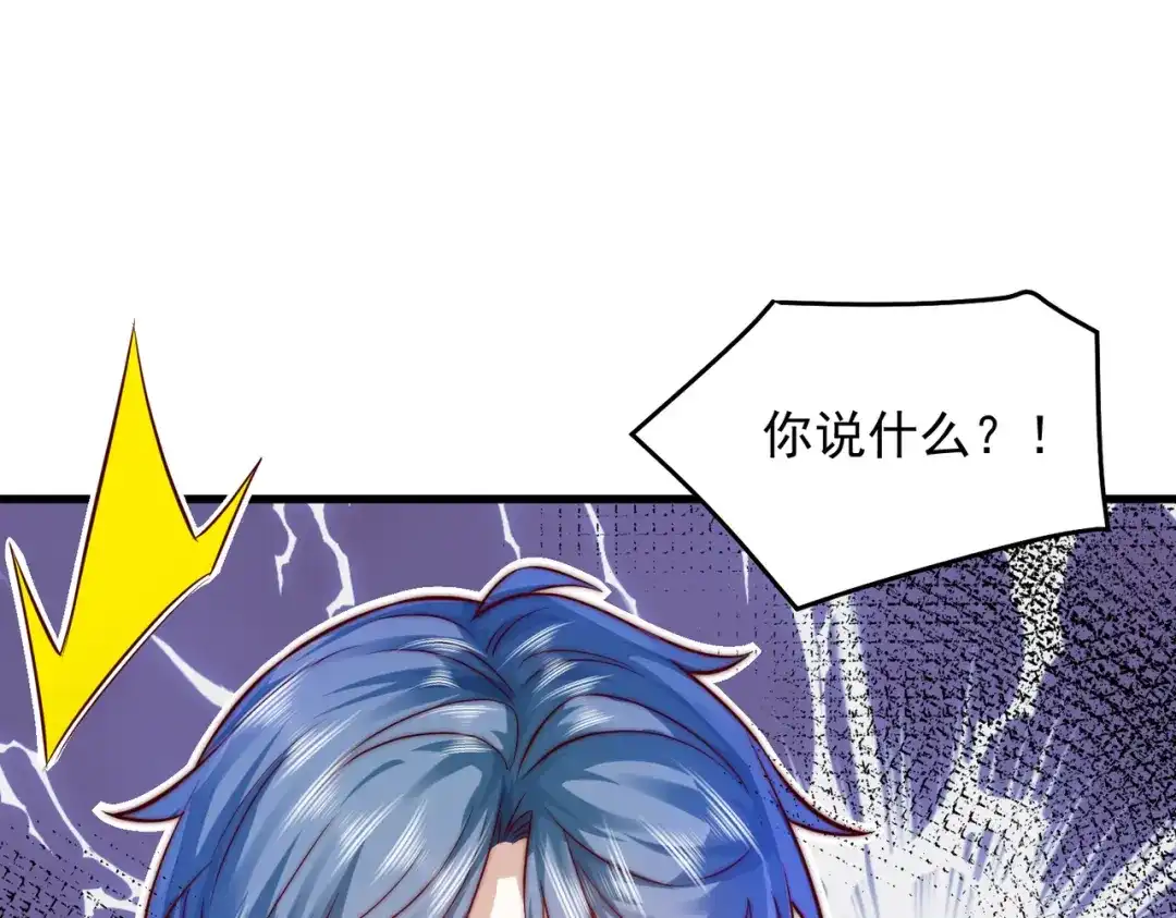 《我靠称号系统打败万千神豪》重要的客人 第42页
