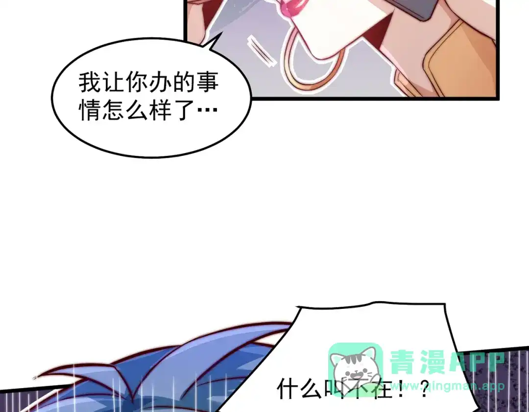 《我靠称号系统打败万千神豪》重要的客人 第51页