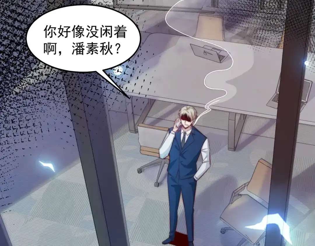 《我靠称号系统打败万千神豪》重要的客人 第12页