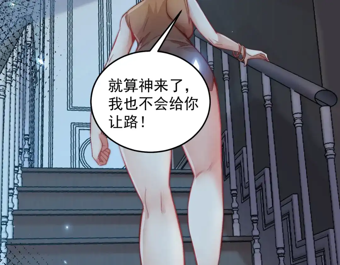 《我靠称号系统打败万千神豪》重要的客人 第57页