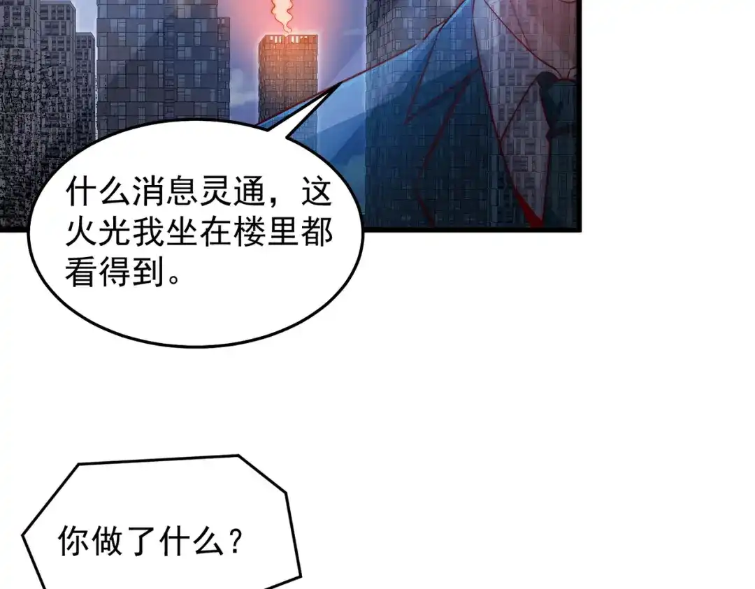 《我靠称号系统打败万千神豪》重要的客人 第15页