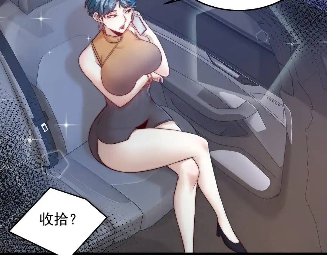 《我靠称号系统打败万千神豪》重要的客人 第20页