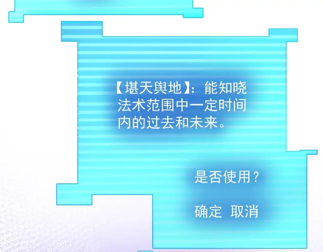 《我靠称号系统打败万千神豪》仙鹤指路 第59页
