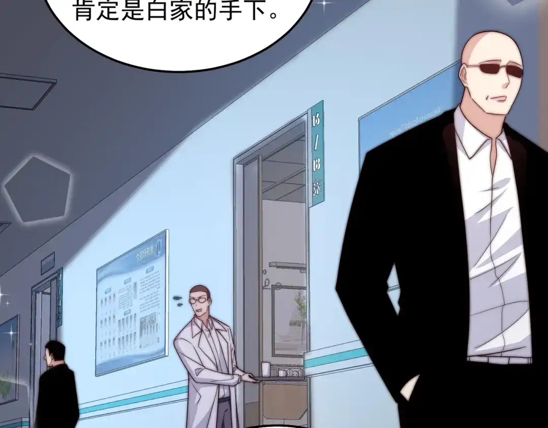 《我靠称号系统打败万千神豪》仙鹤指路 第25页