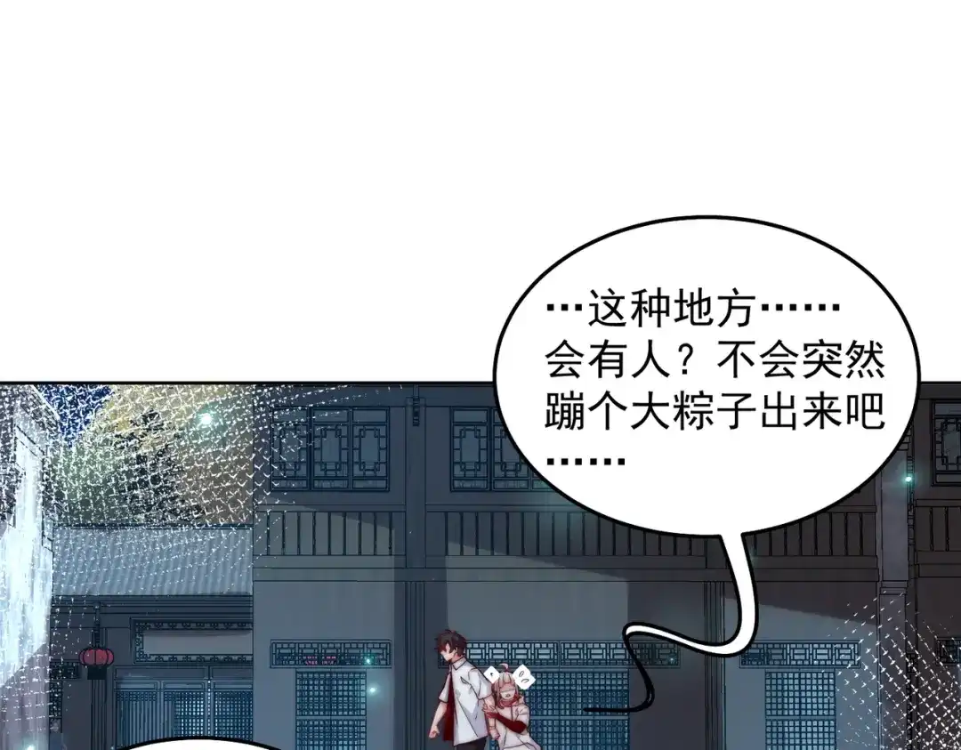 《我靠称号系统打败万千神豪》仙鹤指路 第44页