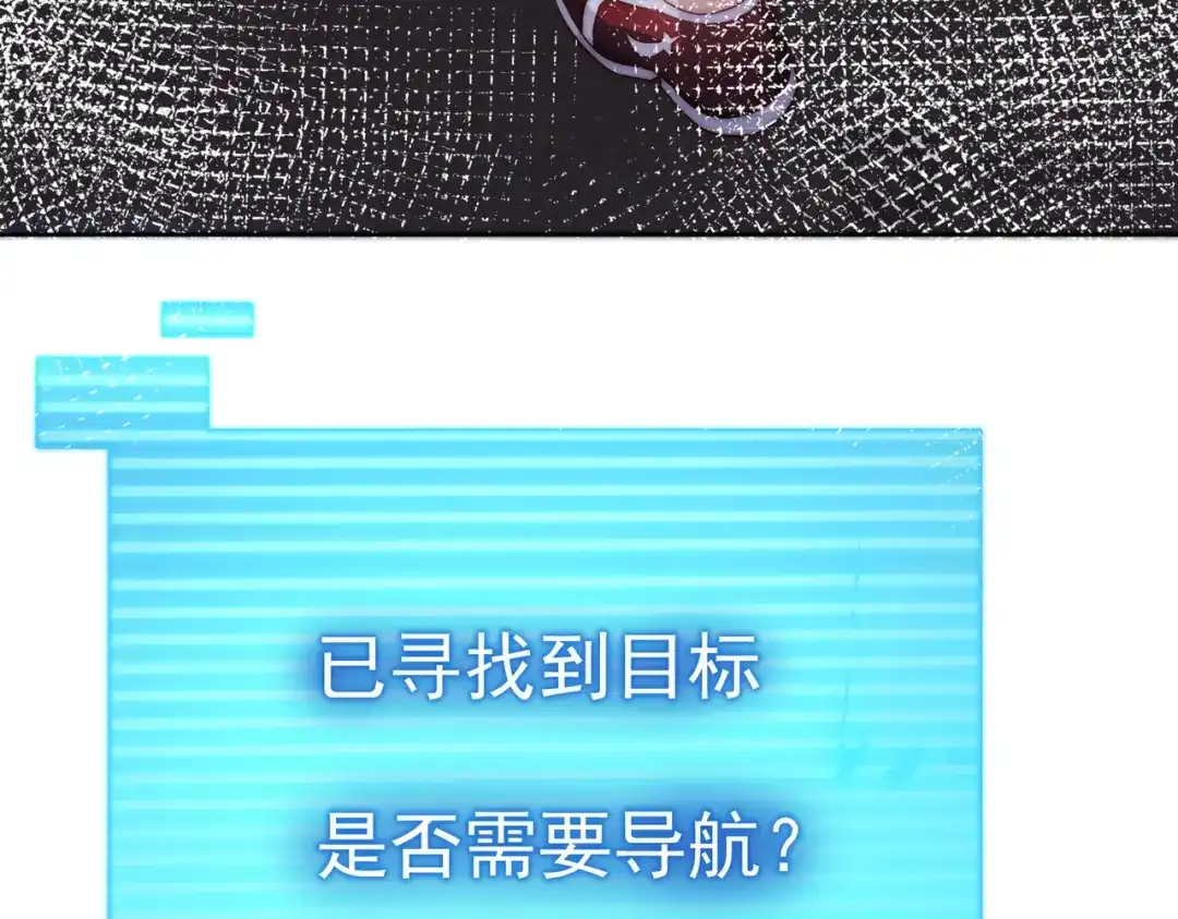 《我靠称号系统打败万千神豪》仙鹤指路 第39页
