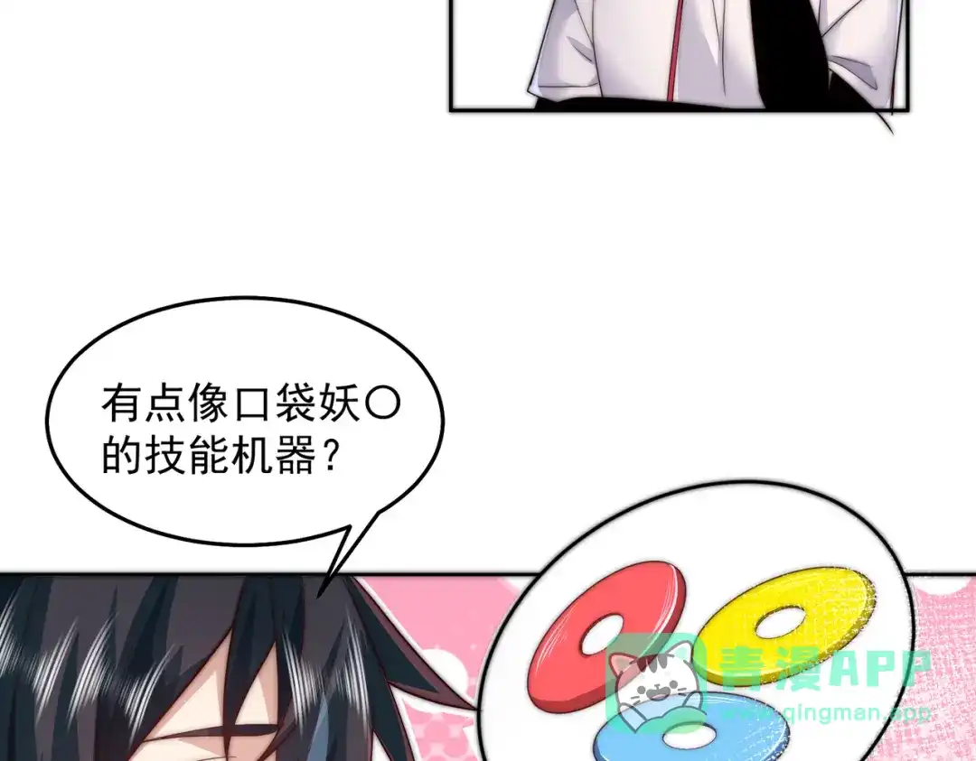《我靠称号系统打败万千神豪》仙鹤指路 第31页