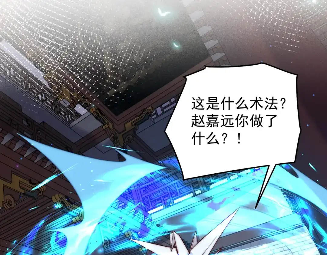 《我靠称号系统打败万千神豪》仙鹤指路 第62页