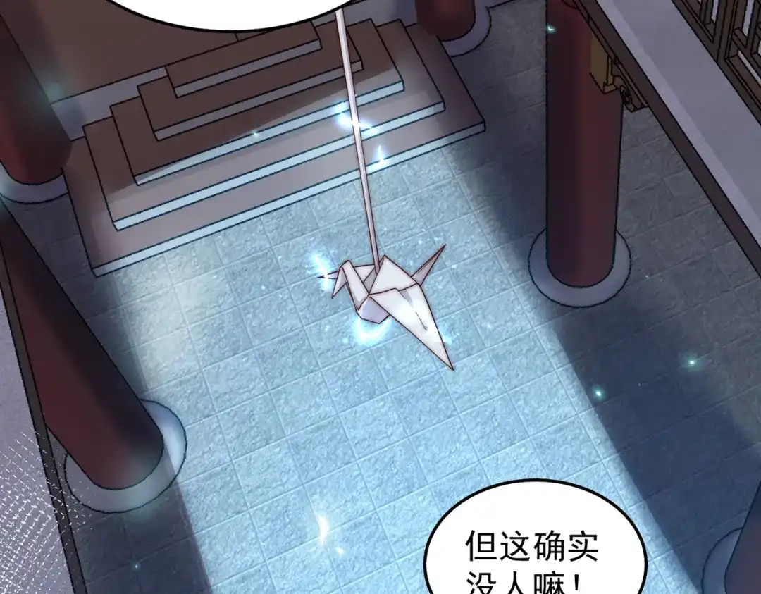 《我靠称号系统打败万千神豪》仙鹤指路 第53页