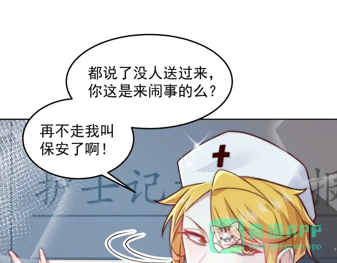 《我靠称号系统打败万千神豪》仙鹤指路 第6页