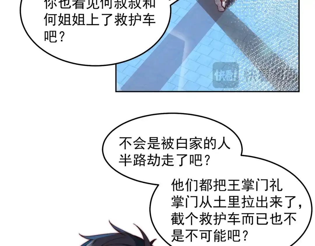 《我靠称号系统打败万千神豪》仙鹤指路 第18页