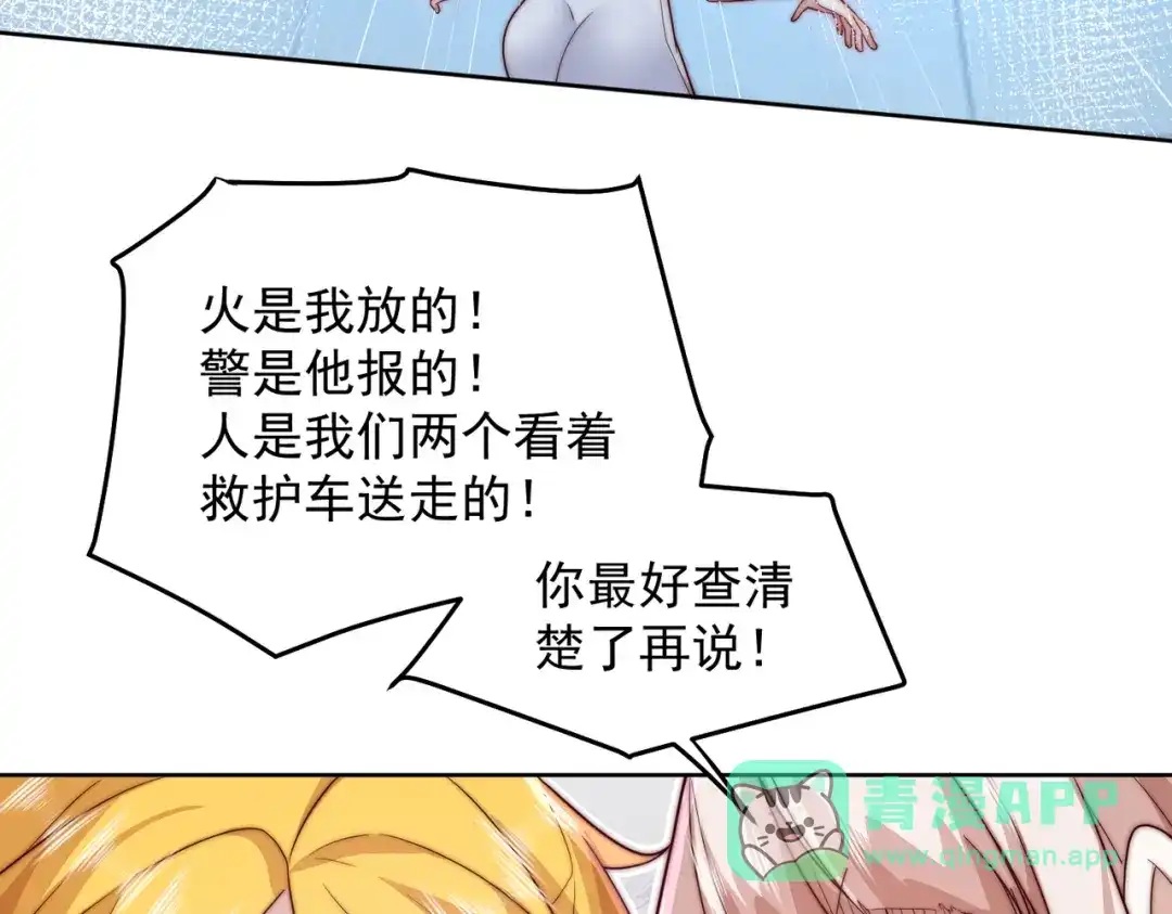 《我靠称号系统打败万千神豪》仙鹤指路 第11页